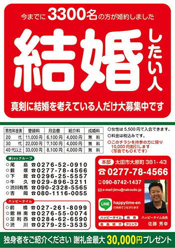 広告例/縁joy
