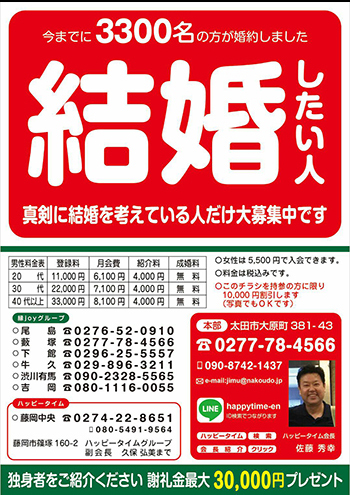 広告例/縁joy