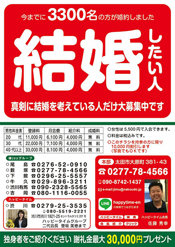 広告例/縁joy